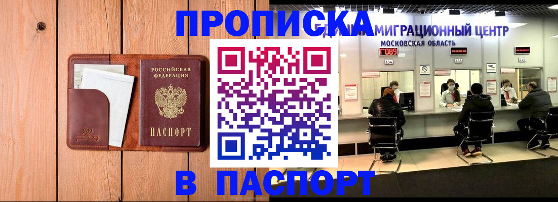 временная регистрация поиск в Краснозаводске