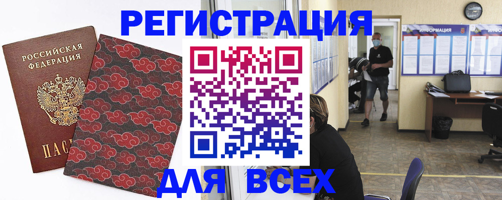 временная регистрация надежно в Краснозаводске