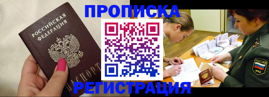 временная регистрация адрес в Краснозаводске